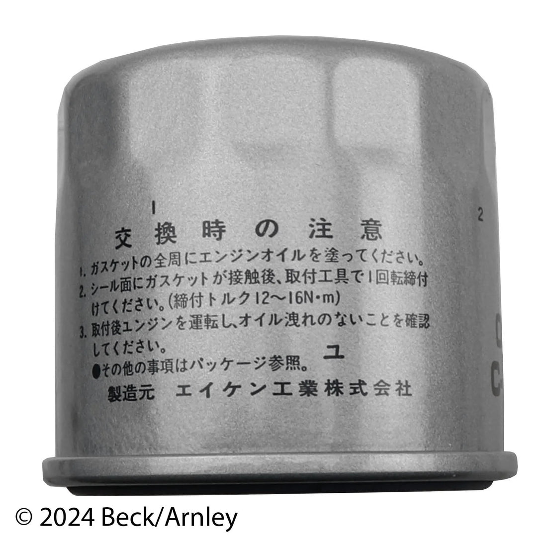 Beck/Arnley 041-0862 2023-2025 Mazda CX-50 Engine Oil Filter