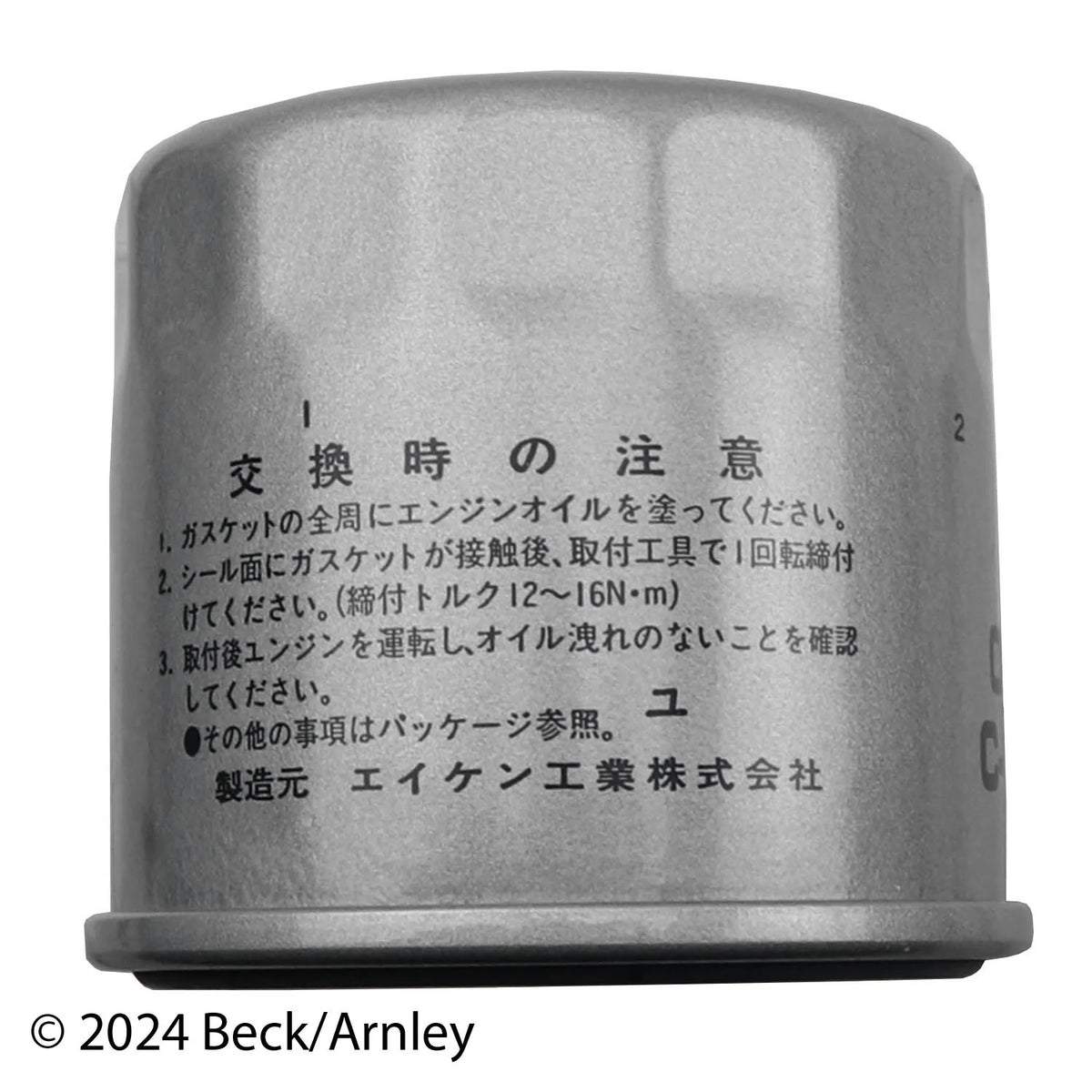 Beck/Arnley 041-0862 2023-2025 Mazda CX-50 Engine Oil Filter