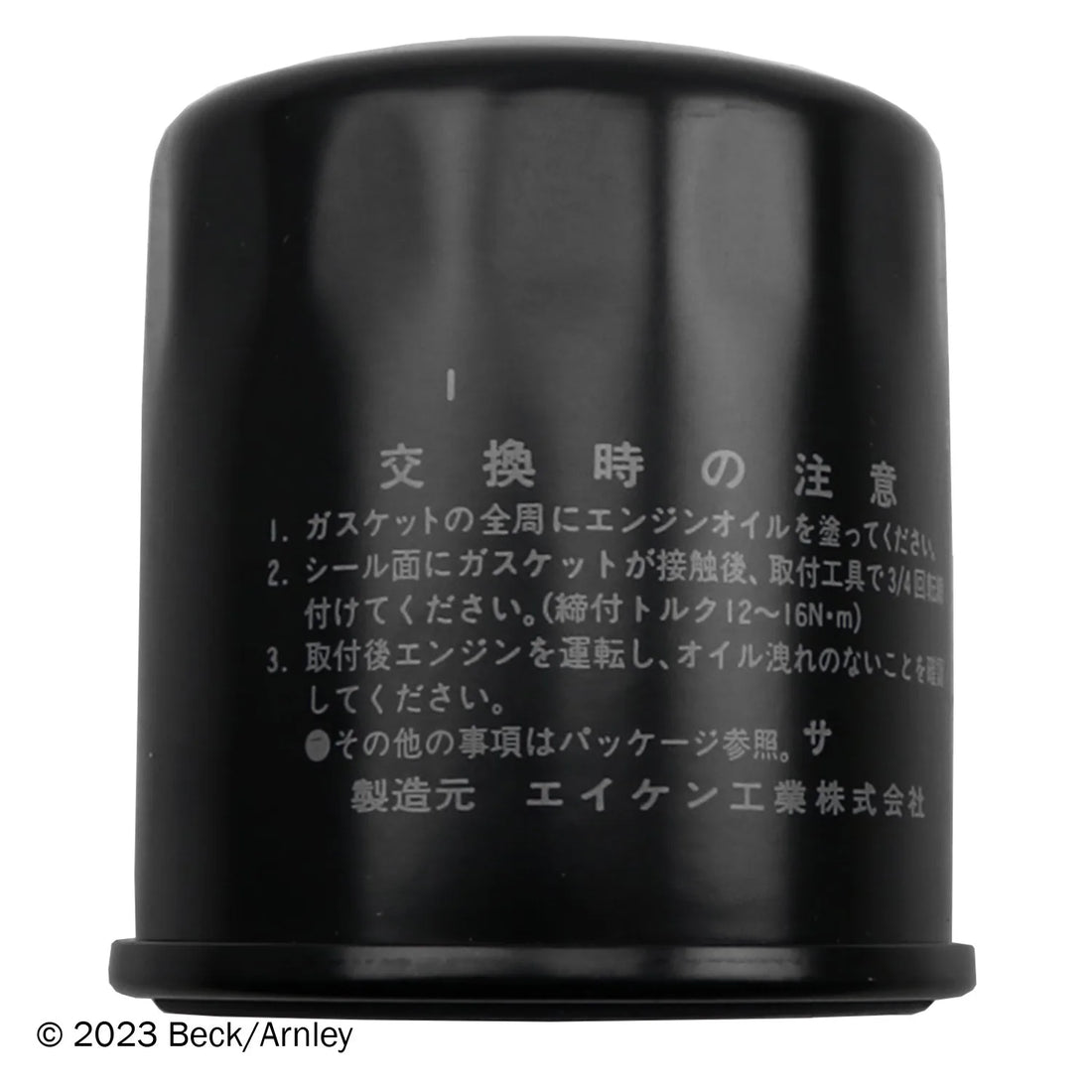 Beck/Arnley 041-8066 2024-2026 Toyota Tacoma Engine Oil Filter