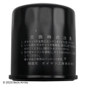 Beck/Arnley 041-8066 2024-2026 Toyota Tacoma Engine Oil Filter