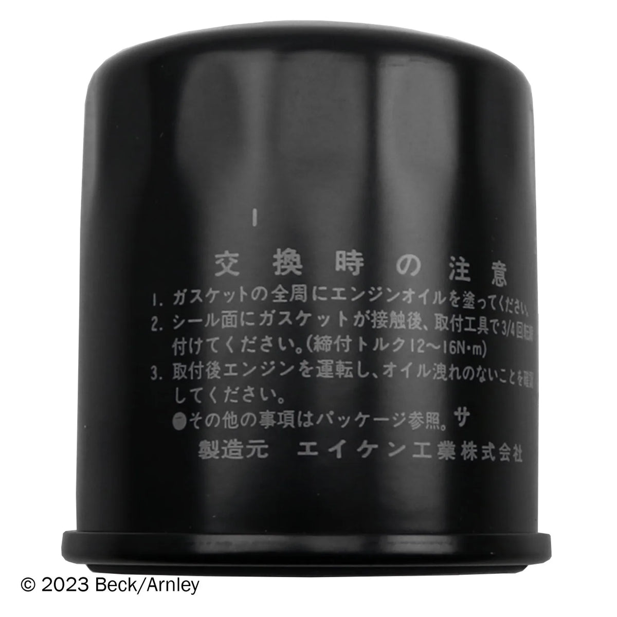 Beck/Arnley 041-8066 2024-2026 Toyota Tacoma Engine Oil Filter